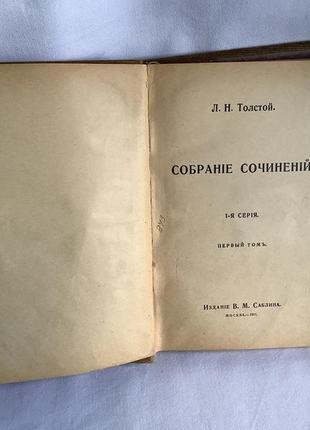 Біографія л. толстого, лев толстой