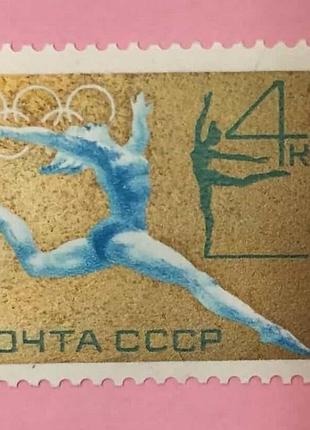 Марка "блакитна гімнастка"
