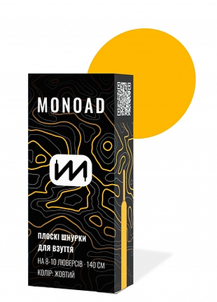 Базові жовті плоскі шнурівки (8-10 люверсів)