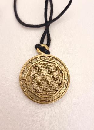 Амулет подвеска "руны" набор 2 ед