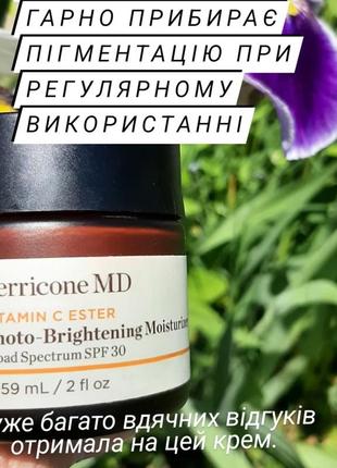 Зволожуючий освітлюючий крем perricone md vitamin c ester photo-brightening moisturizer broad spectrum spf30 🌞