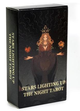 Карты таро звёзд сияющих в ночи (stars lighting up the night tarot)