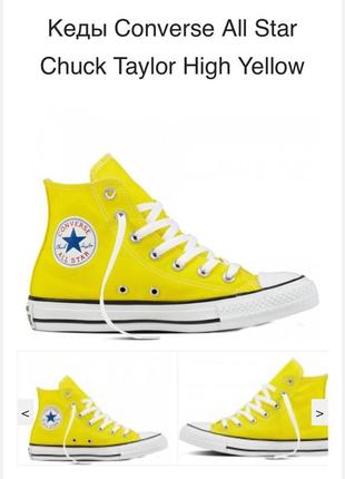1+1=3 😎 кеди converse all star chuck taylor high yellow 31-32 21 на 19,5