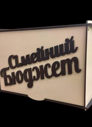 Скринька для зберігання сімейного бюджету на 6 відділень