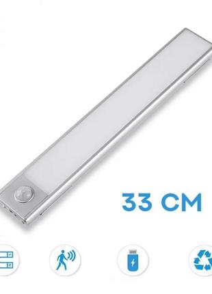 Портативная аккумуляторная usb-лампа на магнитах 30 см с датчиком движения