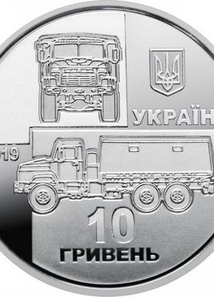 Монета украины краз-6322 "солдат" 10 гривень 2019 год