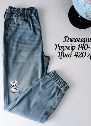 Джогери на дівчину