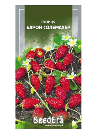 Насіння суниця барон солемахер 0,5 г1 фото