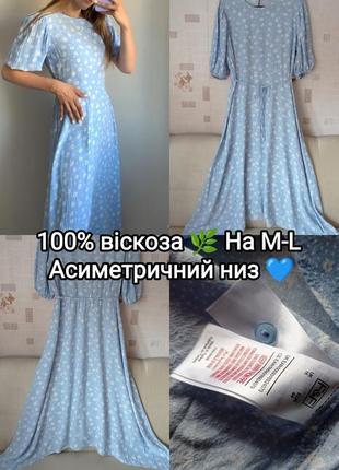 Нежно голубое платье в белые цветы с асимметричным низом в виде ластовьего хвоста от f&f💙🌿 супер актуальна.