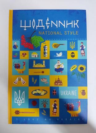 Ежедневник школьный.