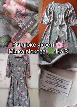 Неймовірна міді сукня у флористичний принт від laura ashley 🌸🌿 оригінал.