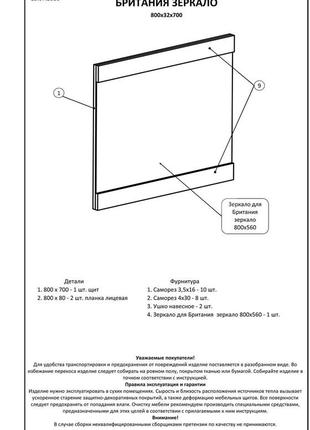 Зеркало гостиной эверест британия дуб сонома (dtm-2143)3 фото