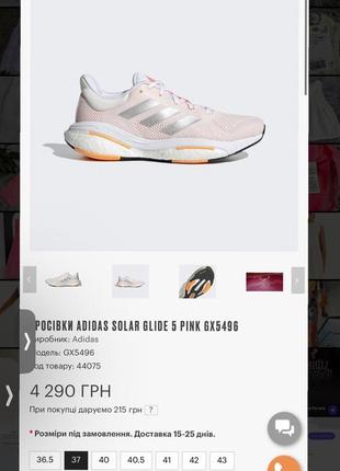Кросівки, кроссовки оригінал adidas solar glide4 фото