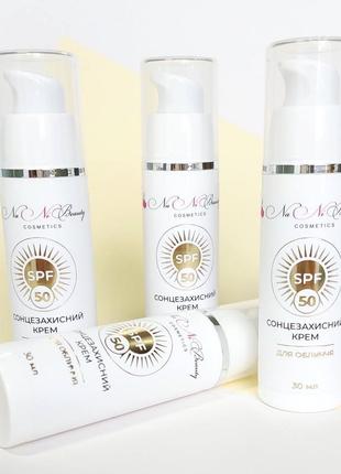 Солнцезащитный крем для лица spf 50