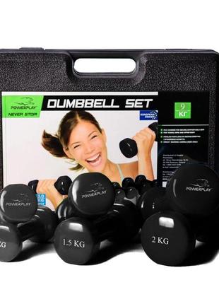 Набор гантелей в кейсе 9 кг. powerplay 4121 fitness dumbells (2шт.*1кг. 2шт.*1,5кг. 2шт.*2кг.) спортивные