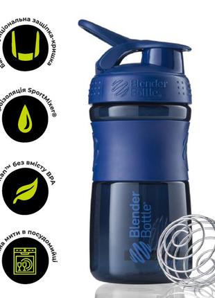 Шейкер спортивный (бутылка) blenderbottle sportmixer 20oz/590ml navy (original) бутылка-шейкер для спортивного