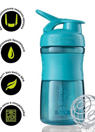 Шейкер спортивный (бутылка) blenderbottle sportmixer 20oz/590ml teal (original) бутылка-шейкер для спортивного