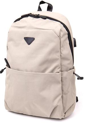 Рюкзак текстильный smart унисекс vintage 20624 серый стильный практичный рюкзак