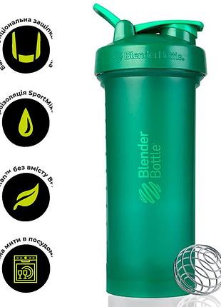 Шейкер спортивный blenderbottle pro45 1270ml emerald green (original) бутылка-шейкер для спортивного питания