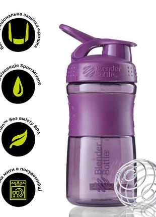 Шейкер спортивний (пляшка) blenderbottle sportmixer 20oz/590ml plum (original) пляшка-шейкер для спортивного