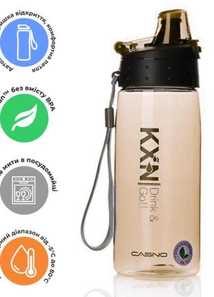 Пляшка для води casno 580 мл kxn-коричнева 1179 спортивна пляшка для зали