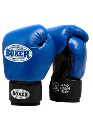 Рукавиці боксерські boxer 6 oz шкіра 0,8-1 мм сині рукавички для боксу