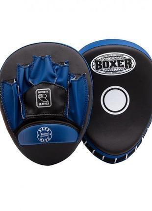 Лапи боксерські гнуті boxer (шкірвініл 1 мм, нап. – пінопоролон) чорно-сині тренувальні лапи для боксу