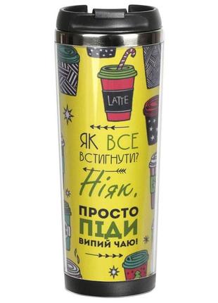 Термокружка ziz выпей чаю мини-термос кружка
