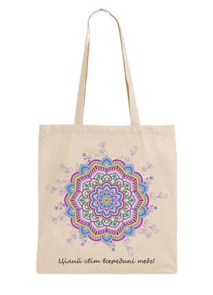 Екошопер bookopt вк4056 орнамент (цілий світ усередині тебе!) бежевий trn