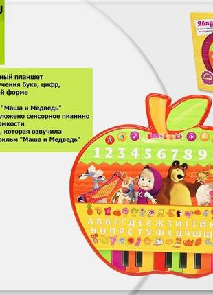 Обучающий ноутбук планшет 771-u абетка букви цифри піаніно українська логика1 фото