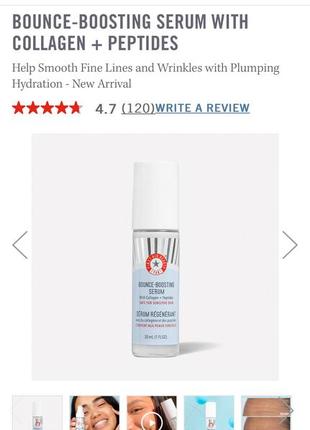 Сыворотка с коллагеном и пептидами first aid beauty bounce-boosting serum