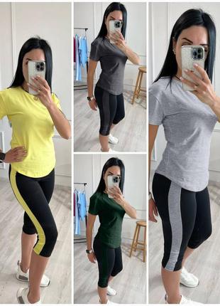 Костюм женский футболка +капри 42-46, 48-52