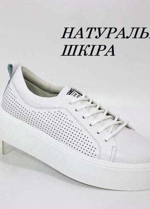 Жіночі білі кросівки крипери білий