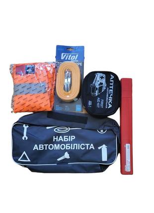 Набор аварийной помощи автомобилиста аптечка, знак, жилет, сумка, тросс (набор тех пом 11)