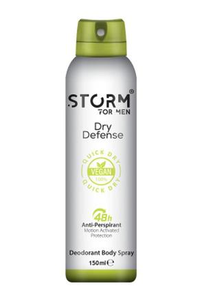 Мужской дезодорант-антиперспирант для тела storm dry defense, 150 мл