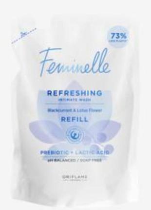 Освіжаючий гель для інтимної гігієни feminelle (рефіл)