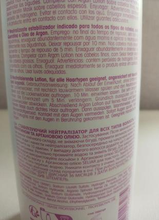 Многофункциональный состав для химической завивки без аммиака.