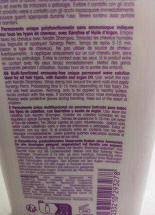 Многофункциональный состав для химической завивки без аммиака.