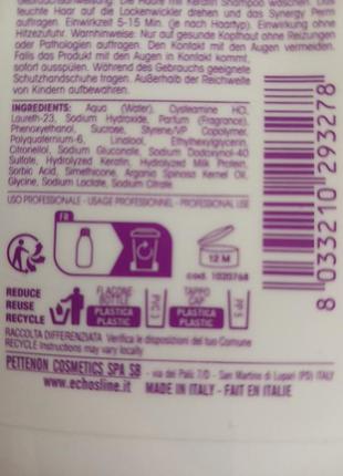 Многофункциональный состав для химической завивки без аммиака.