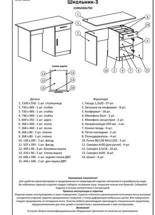 Письмовий стіл еверест школяр-3 сонома + трюфель (dtm-2164)3 фото