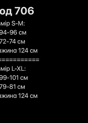 Сукня 8