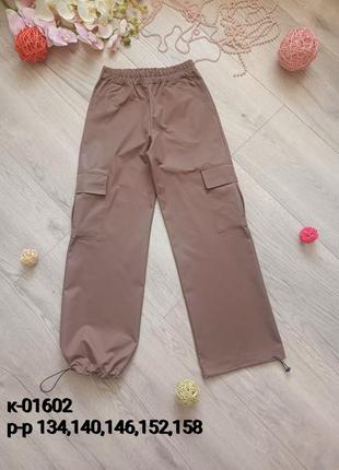 Штани карго котон для дівчат на зріст 134-158