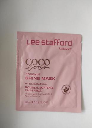 Lee stafford coco loco маска для волосся