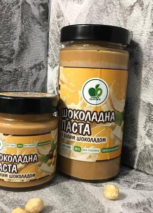 Шоколадна паста з фундуком і білим шоколадом натуральний продукт органічна горіхово-шоколадна паста9 фото