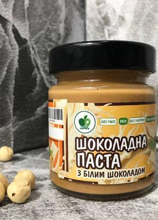 Шоколадна паста з фундуком і білим шоколадом натуральний продукт органічна горіхово-шоколадна паста6 фото