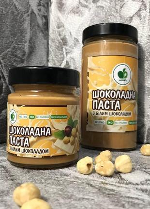 Шоколадна паста з фундуком і білим шоколадом натуральний продукт органічна горіхово-шоколадна паста2 фото