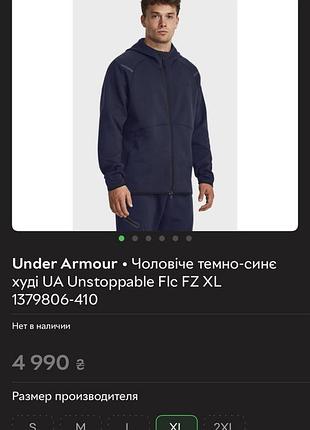 Кофта under armour unstoppable tech fleece