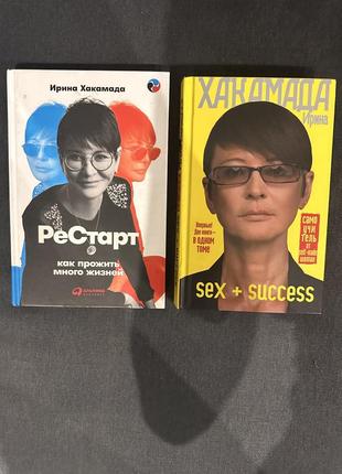 Книжки хакамада, зеланд, донцова