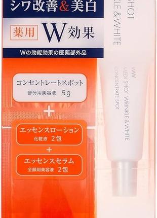 Мощный мини комплекс против морщин и гипер-пигментации ,крем концентрат , сыворотка,лосьон