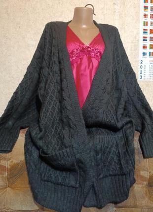 Кардиган оверсайз